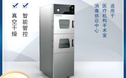 吉林三强医用干燥柜/干燥箱的简介及特点