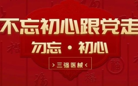 吉林增强贡献意识，强化实干作风