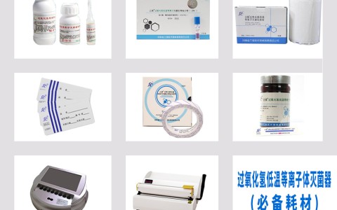 吉林医用灭菌耗材年末备货通知